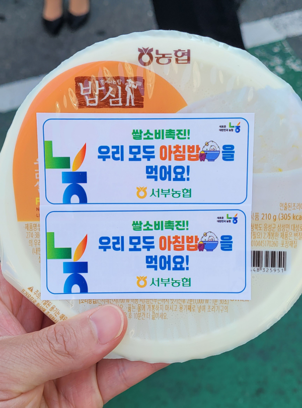 대전 서부농협  쌀 소비촉진운동 가두 캠페인