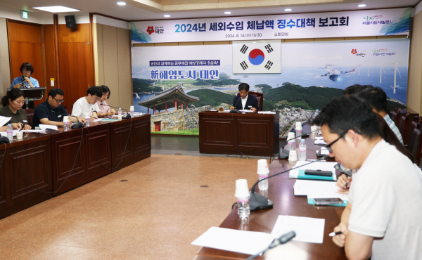 지난 14일 군청 소회의실에서 열린 세외수입 체납액 징수 보고회 모습.