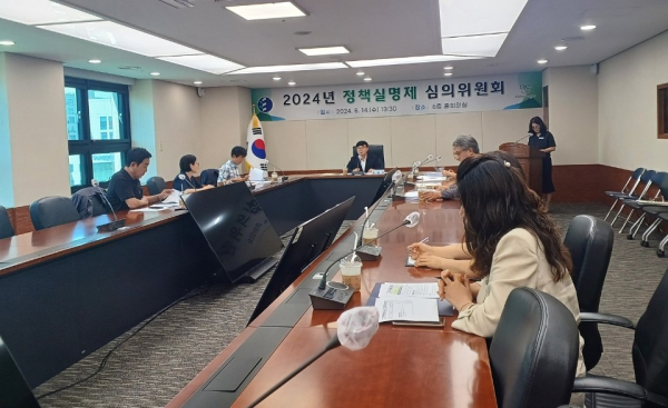 지난 14일 ‘2024년 정책실명제 심의위원회’ 개최
