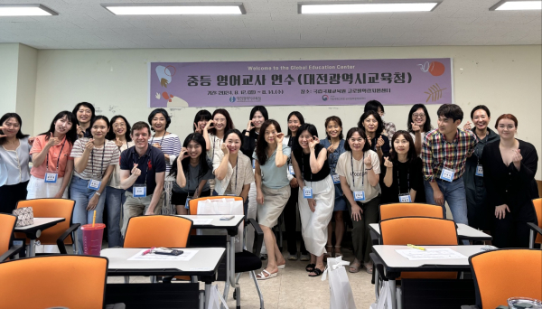 2024 중등 영어교사 AI 창의융합 영어수업 디자인 직무연수 단체사진