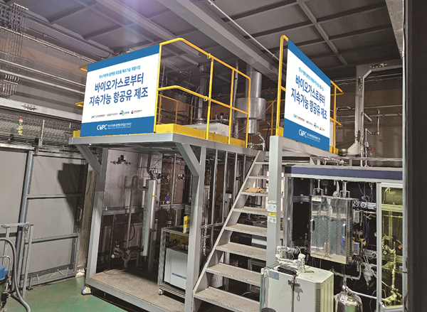 탄소자원화 플랫폼 화합물 연구단 파워플랜트