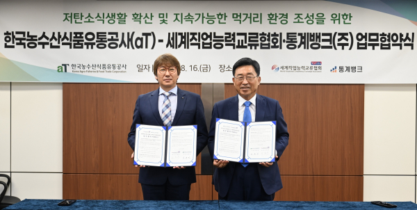 한국농수산식품유통공사-세계직업능력교류협회 MOU * 한국농수산식품유통공사 김춘진 사장(오른쪽), 세계직업능력교류협회 서정욱 회장(왼쪽)