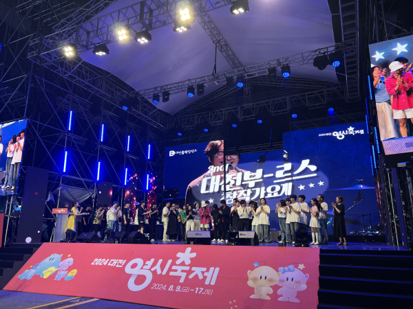 대전부르스 창작 가요제 모습