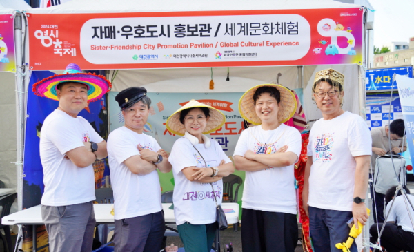 지난 9일부터 17일까지 총 9일간 진행된 ‘2024 대전 0시 축제’ 기간 ‘대전시 자매·우호 도시 홍보관’ 운영 모습
