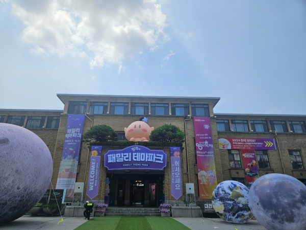 패밀리테마파크 전경