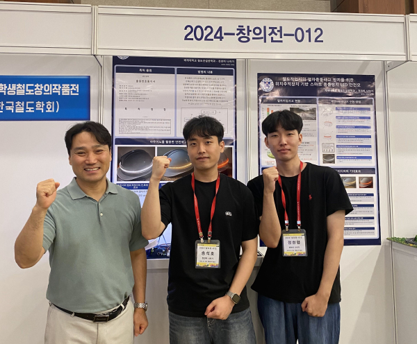 (좌측부터) 이경찬 배재대 철도건설공학과 교수, 송석호 학생, 정현명 학생