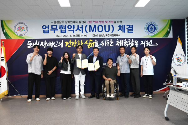 충남장애인체육회－호서대학교 업무협약