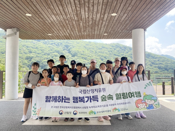 회기형 숲체험교육사업 '숲으로 가자' 진행 단체사진