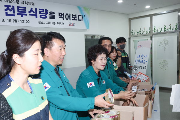 전시 비상식량 급식체험 모습