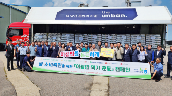 해외수출 선적식에 대산읍 관내 대기업인 한화토탈에너지스, HD현대오일뱅크, 롯데케미칼, LG화학의 관계자가 참석하여 범국민 쌀 소비 촉진을 위한 「아침밥 먹기 운동」 캠페인을 농협과 함께 공동 추진하기로 했다.