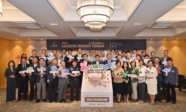 충청권 리더스 인사이트 포럼