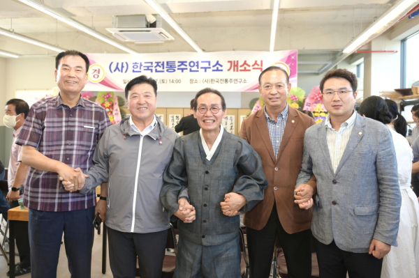 한국전통주연구소 개소식 기념촬영