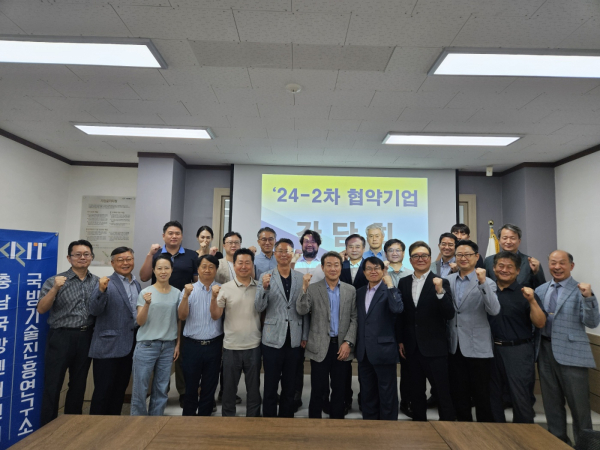 충남도 남부출장소 충남국방벤처센터 2차 협약식 및 간담회