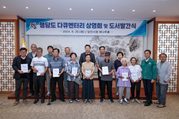 행담도 다큐멘터리 상영회 및 도서 발간회 진행 기념사진