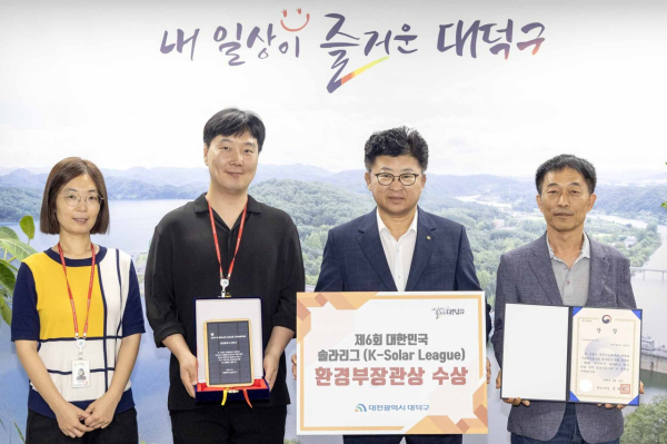 최충규 대덕구청장(사진 왼쪽 세 번째)과 직원들이 제6회 대한민국 솔라리그 환경부장관상 수상 기념사진을 촬영하고 있다