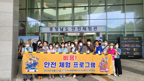 ‘안전체험관 견학’ 기념사진