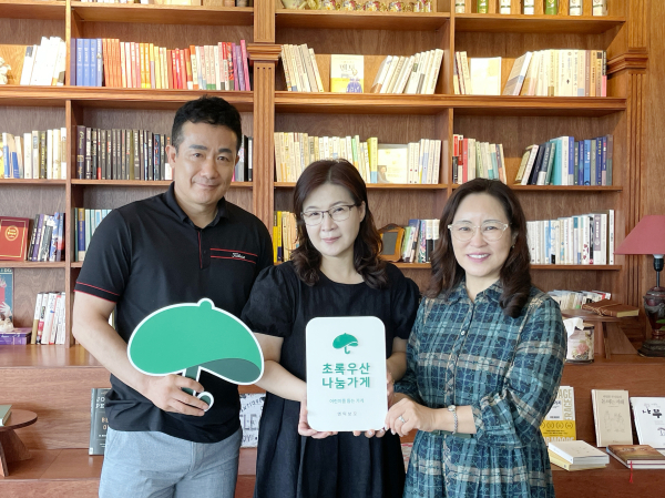 초록우산 세종본부, 카페 엔틱보꼬에 '나눔가게' 현판 전달