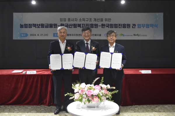 21일 농업정책보험금융원에서 남태헌(오른쪽) 한국산림복지진흥원장과 서해동(가운데) 농업정책보험금융원장, 최무열(왼쪽) 한국임업진흥원장이 업무협약을 체결하고 있다