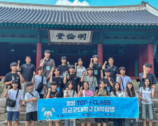 2기 청양 탑클래스 여름방학 프로그램 진행 단체사진