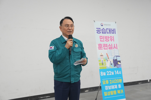 천안시, 공습대비 민방위 대피훈련 진행 모습