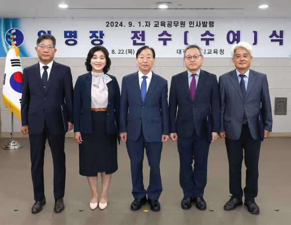 9월 교육공무원 임명장 전수(수여)식 개최 모습