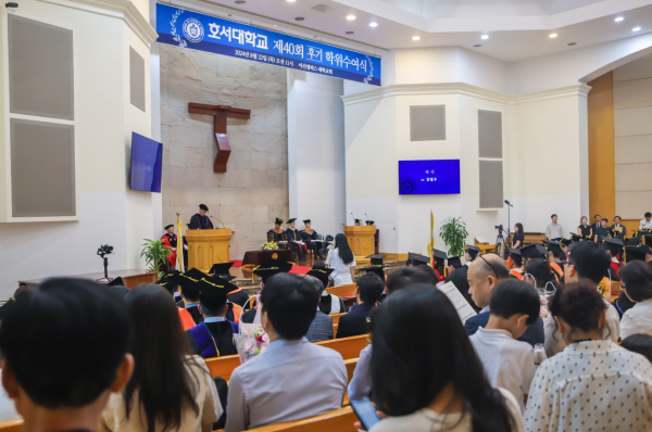 22일, 2023학년도 제40회 후기 학위수여식 개최 모습