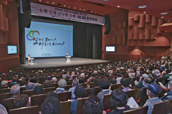 당진시니어클럽 10주년 기념 노인일자리 문화행사 진행 모습