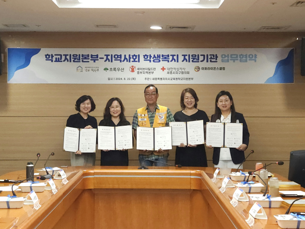 지난 22일, 청사 3층 중회의실에서 이미자 본부장과 지역사회기관 관계자가 함께 업무협약 체결식 모습