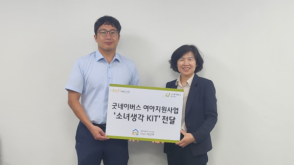 저소득가정 여학생을 위한 ‘소녀생각 KIT’ 100개 전달 모습