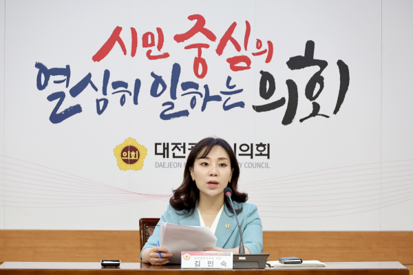 김민숙 대전시의원