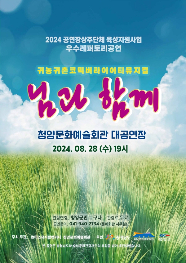 '님과 함께'  포스터