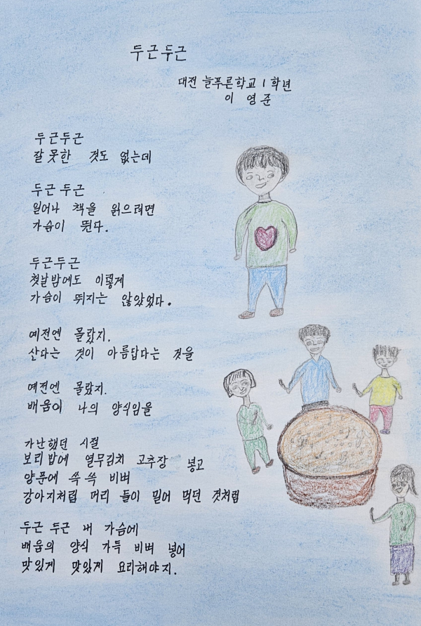 ‘전국 성인문해교육 시화전’ 글아름상 수상 작품