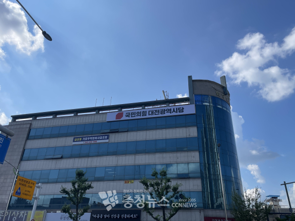 국민의힘 대전시당이 임시 이전한 동구 삼성동 화성빌딩