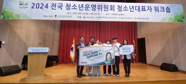 수상 모습 (왼쪽부터 지명근 관장, 백선기 지도사, 왕세미 위원, 이사랑 위원장, 임선우 모니터링분과장, 방은정 지도사)