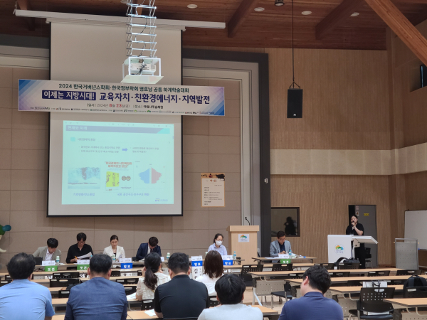 23일, ‘2024년 영호남 공동 하계학술대회’에서 국가철도공단은  ｢광주전남철도인프라 구축과 ESG 경영｣ 세션의 발표를 진행하고 있다.