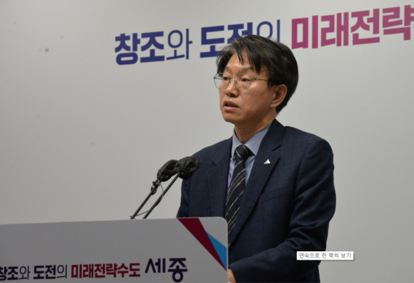 브리핑 하는 이상호 세종시 자치행정국장