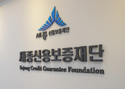 세종보증재단