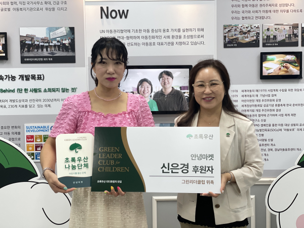 그린리더클럽 위촉 (좌측부터 안녕마켓 신은경 대표, 초록우산 세종지역본부 박미애 본부장)