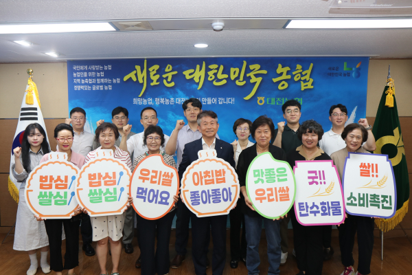 우리 쌀 소비를 촉진하고 아침밥 먹기 캠페인에 동참 기념사진