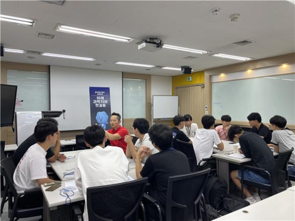 ‘원자력연구원과 하께 하는 미래 과학자의 첫걸음’