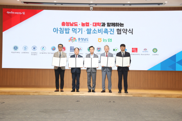 (왼쪽부터) 조현빈 순천향대 학생처장, 임경호 공주대 총장, 김태흠 충남도지사, 강호동 농협중앙회 회장, 김태현 단국대 천안캠퍼스 총학생회장이 협약을 체결했다