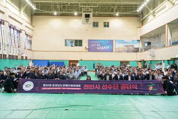 충청남도장애인체육대회 천안시 선수단 결단식 기념사진