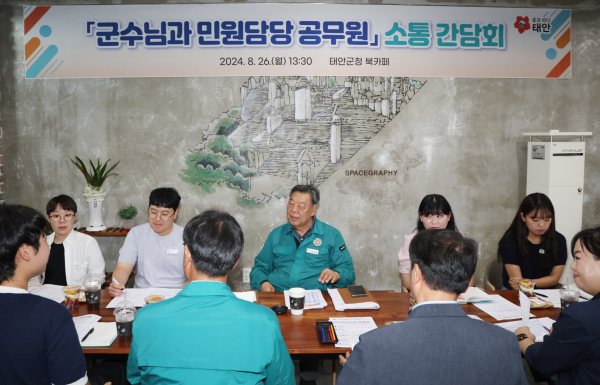 지난 26일 군청 내 북카페에서 진행된 간담회 모습.