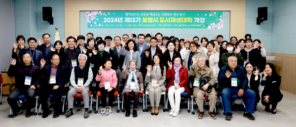 지난 12기 도시재생대학 개강식 사진