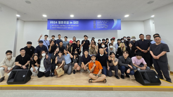 대전웹툰캠퍼스 ‘웹툰 포럼 in 대전’ 개최 단체사진