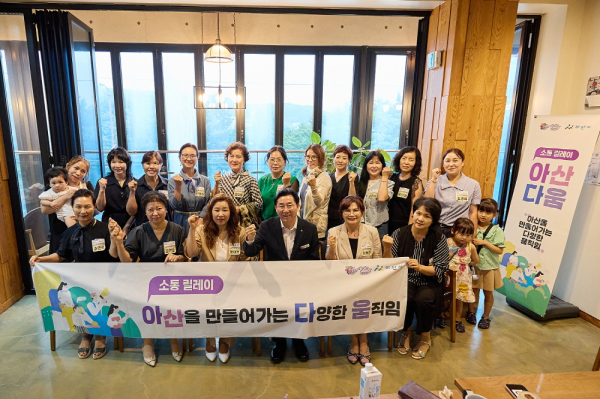 아산환경사랑 여성회 간담회 기념사진