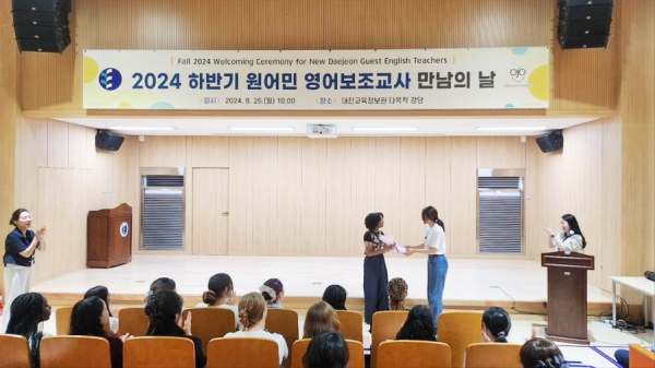 하반기 신규 원어민 영어보조교사 배치 및 ‘만남의 날’ 행사 개최 모습