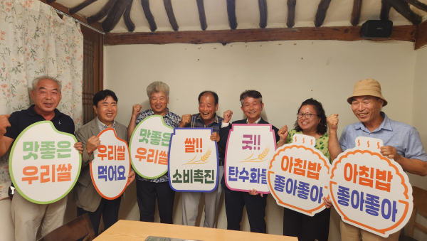 농협중앙회 대전본부-한국농촌지도자 대전광역시연합회, 쌀 소비촉진 결의대회 단체사진