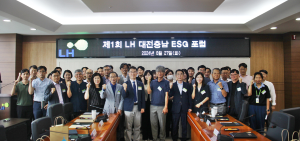 제1회 대전충남 ESG포럼 개최 단체사진