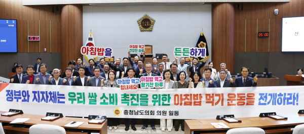 우리 쌀 소비 촉진을 위한 아침밥 먹기 운동 촉구 건의안(주진하 의원 대표 발의)